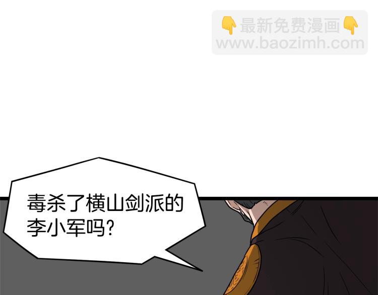 第17话 砍谁的头(1/4)-第17话