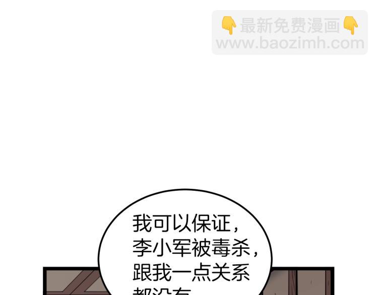 第17话 砍谁的头(1/4)-第17话