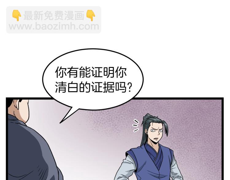 第17话 砍谁的头(1/4)-第17话