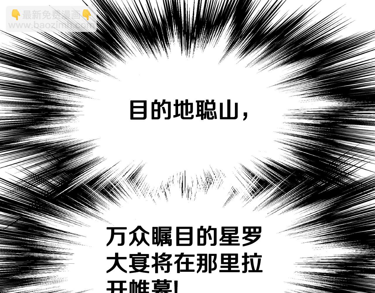 第161话 大会开始(1/6)-第161话