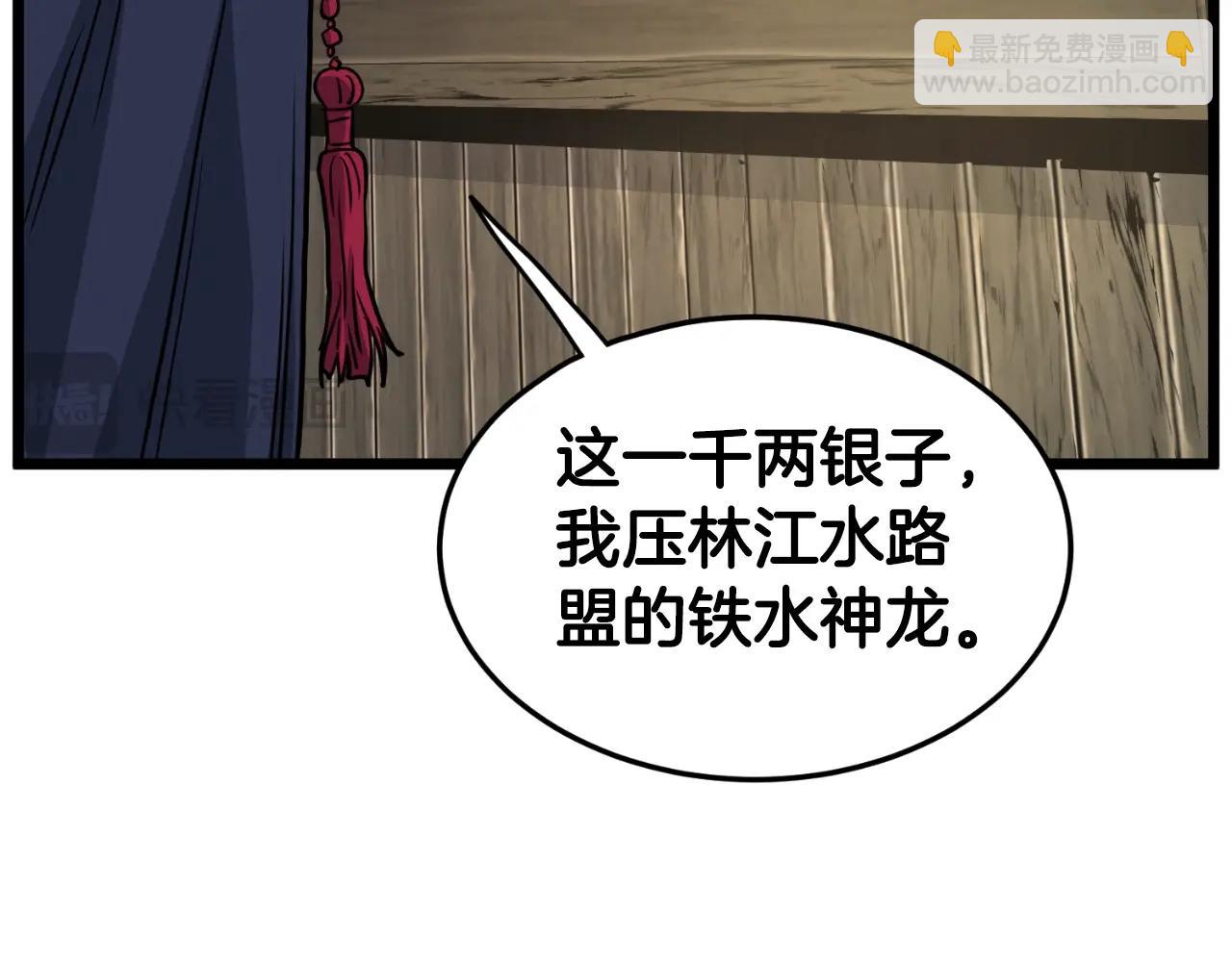 登录武林系统 - 第161话 大会开始(5/6) - 3