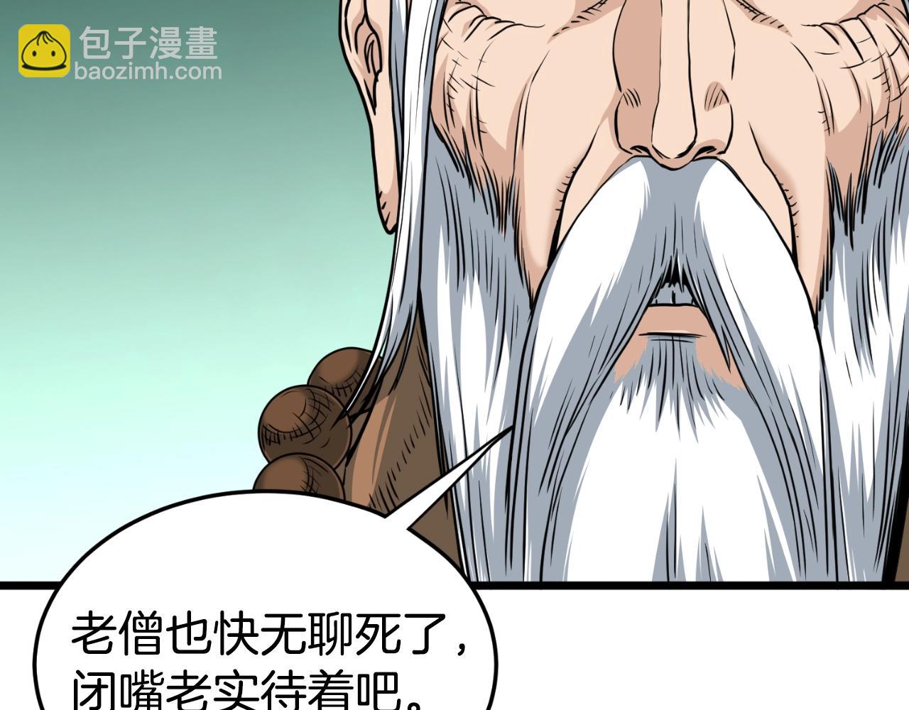 第161话 大会开始(1/6)-第161话