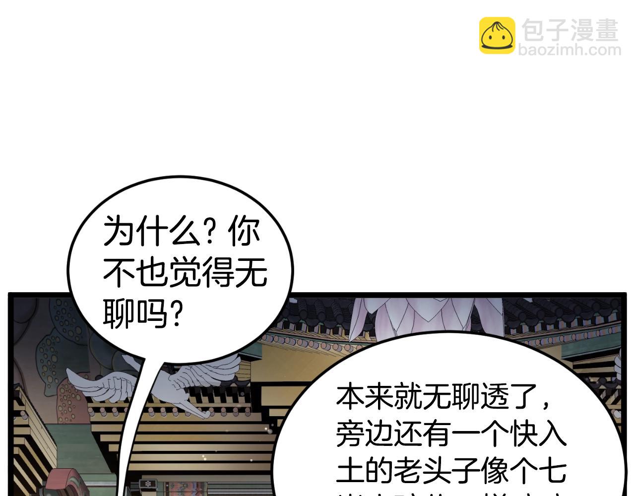 第161话 大会开始(1/6)-第161话