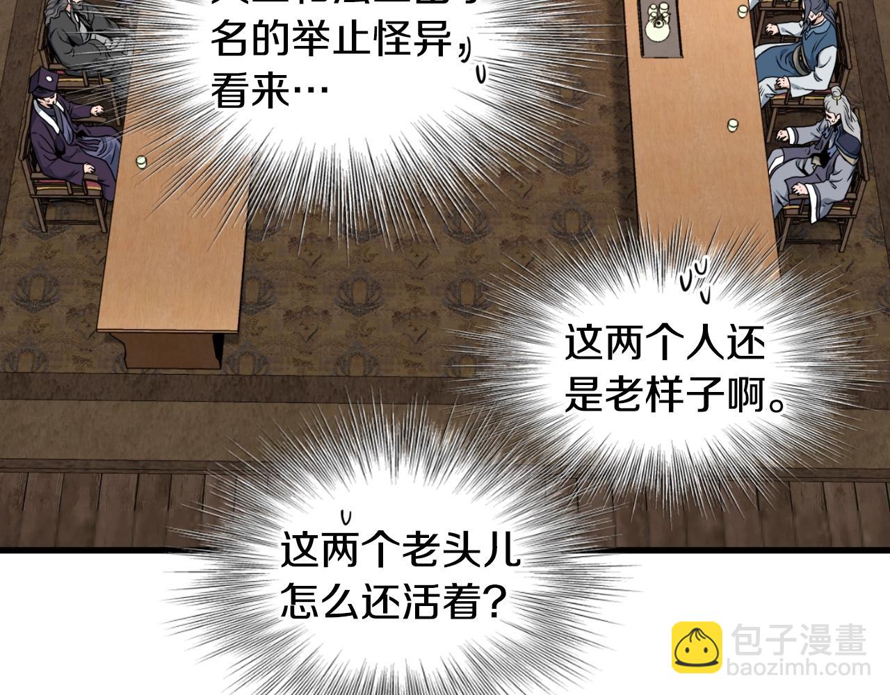 第161话 大会开始(1/6)-第161话