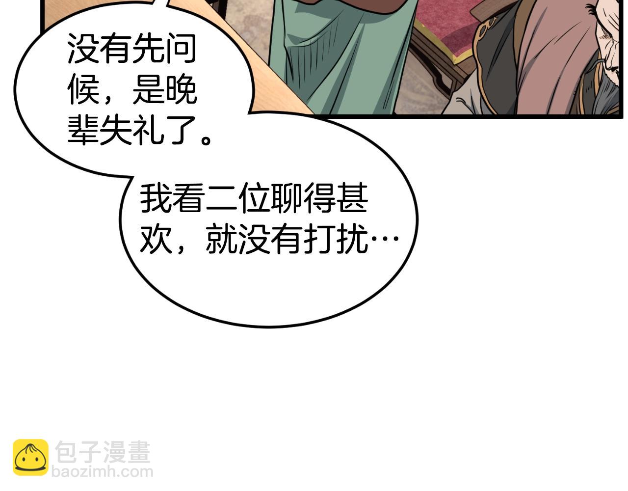 第161话 大会开始(1/6)-第161话