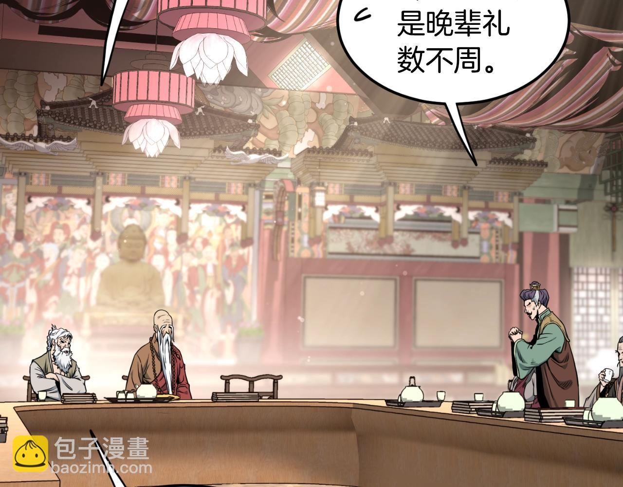 第161话 大会开始(1/6)-第161话