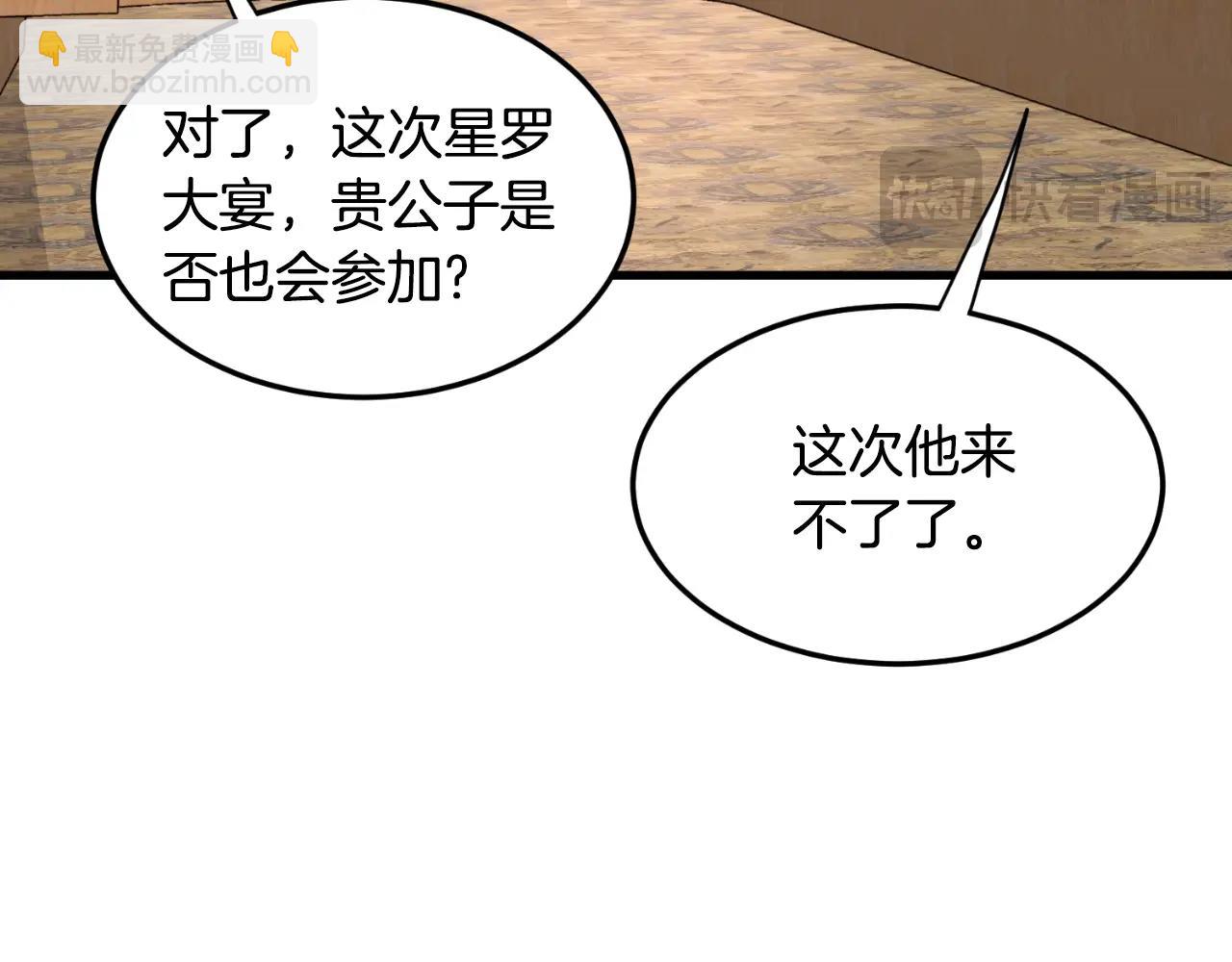 第161话 大会开始(1/6)-第161话