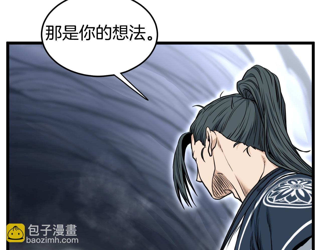 第163话 灭炎神拳(1/6)-第163话