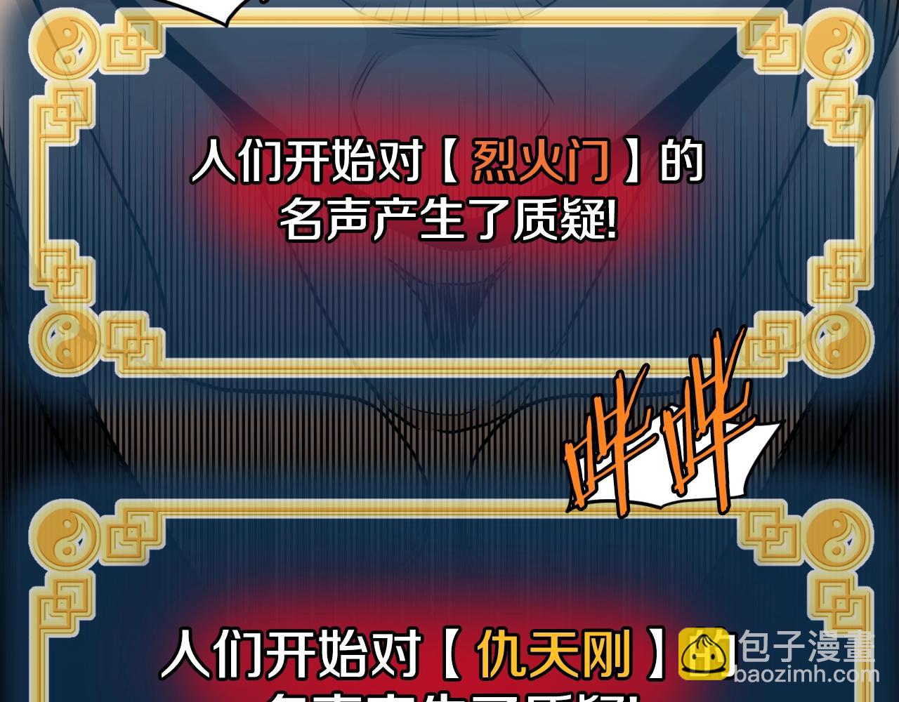 第163话 灭炎神拳(1/6)-第163话