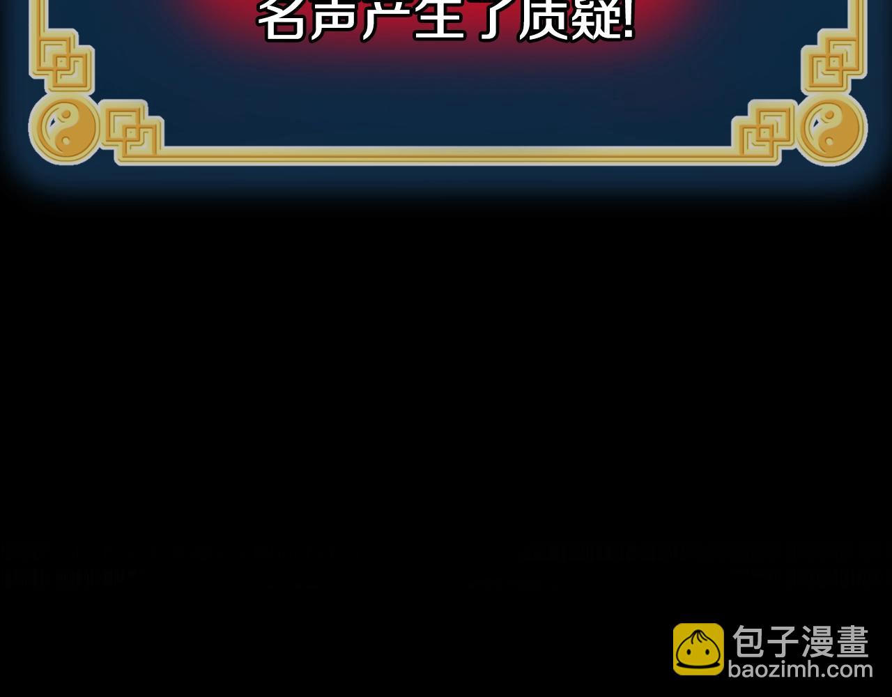 第163话 灭炎神拳(1/6)-第163话