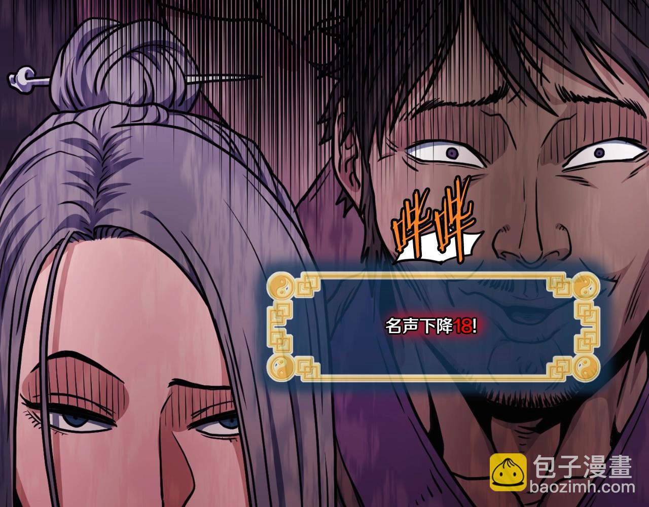 第163话 灭炎神拳(1/6)-第163话