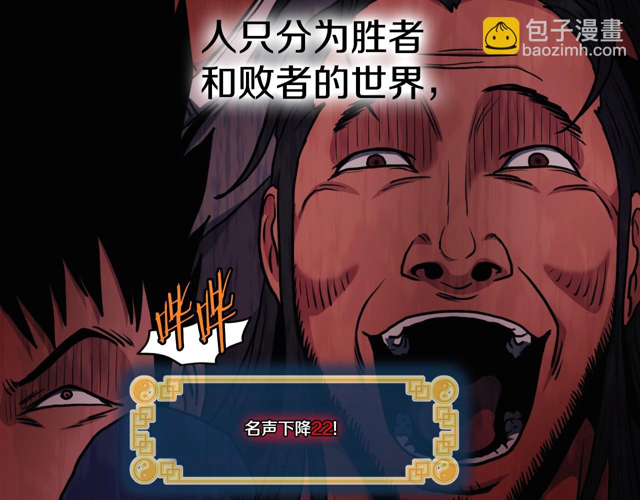 第163话 灭炎神拳(1/6)-第163话