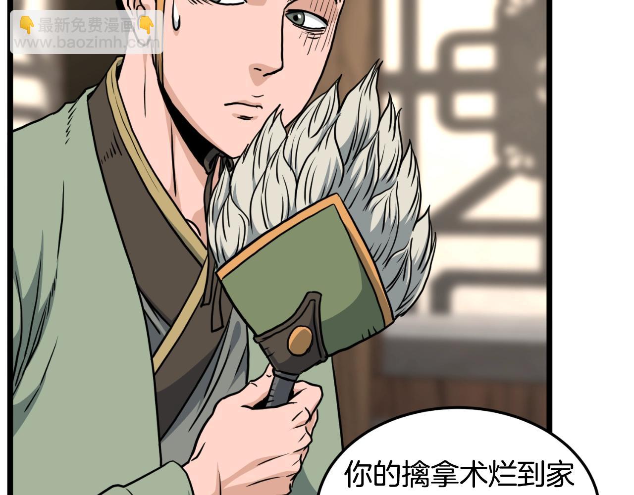 第165话 潜龙之名(1/4)-第225话