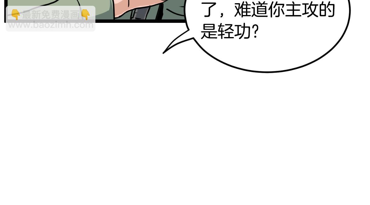 第165话 潜龙之名(1/4)-第225话