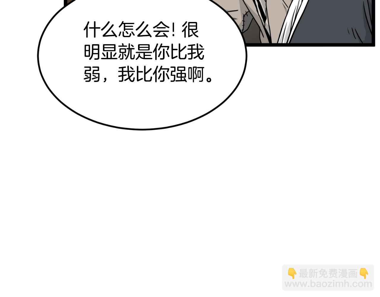 第165话 潜龙之名(1/4)-第225话