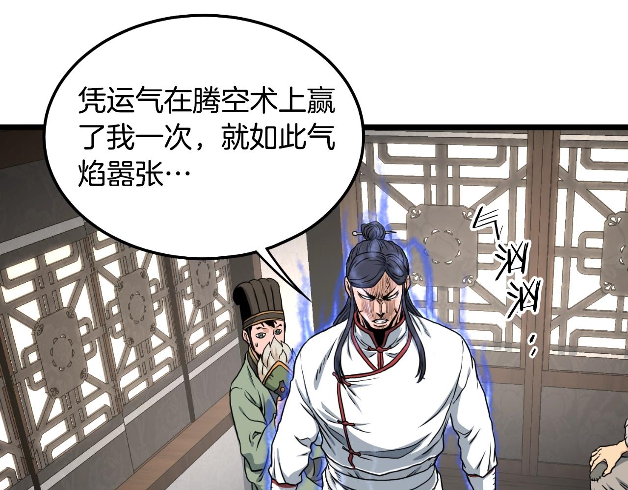 登錄武林系統 - 第165話 以德服人(1/4) - 1