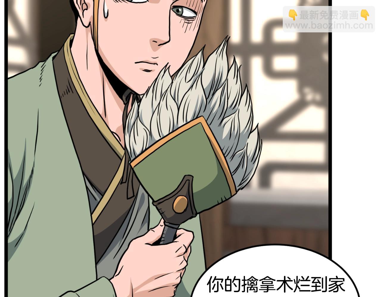 第165话 以德服人(1/4)-第165话