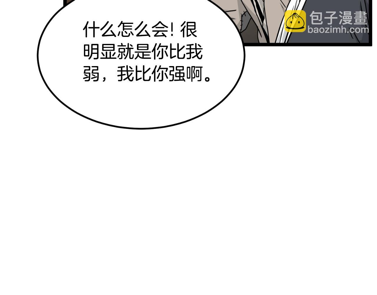 第165话 以德服人(1/4)-第165话