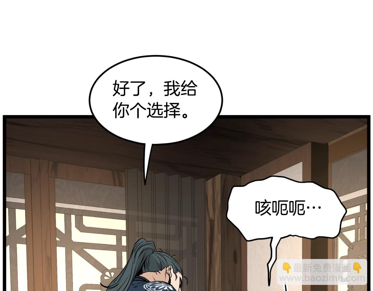 登錄武林系統 - 第165話 以德服人(1/4) - 3