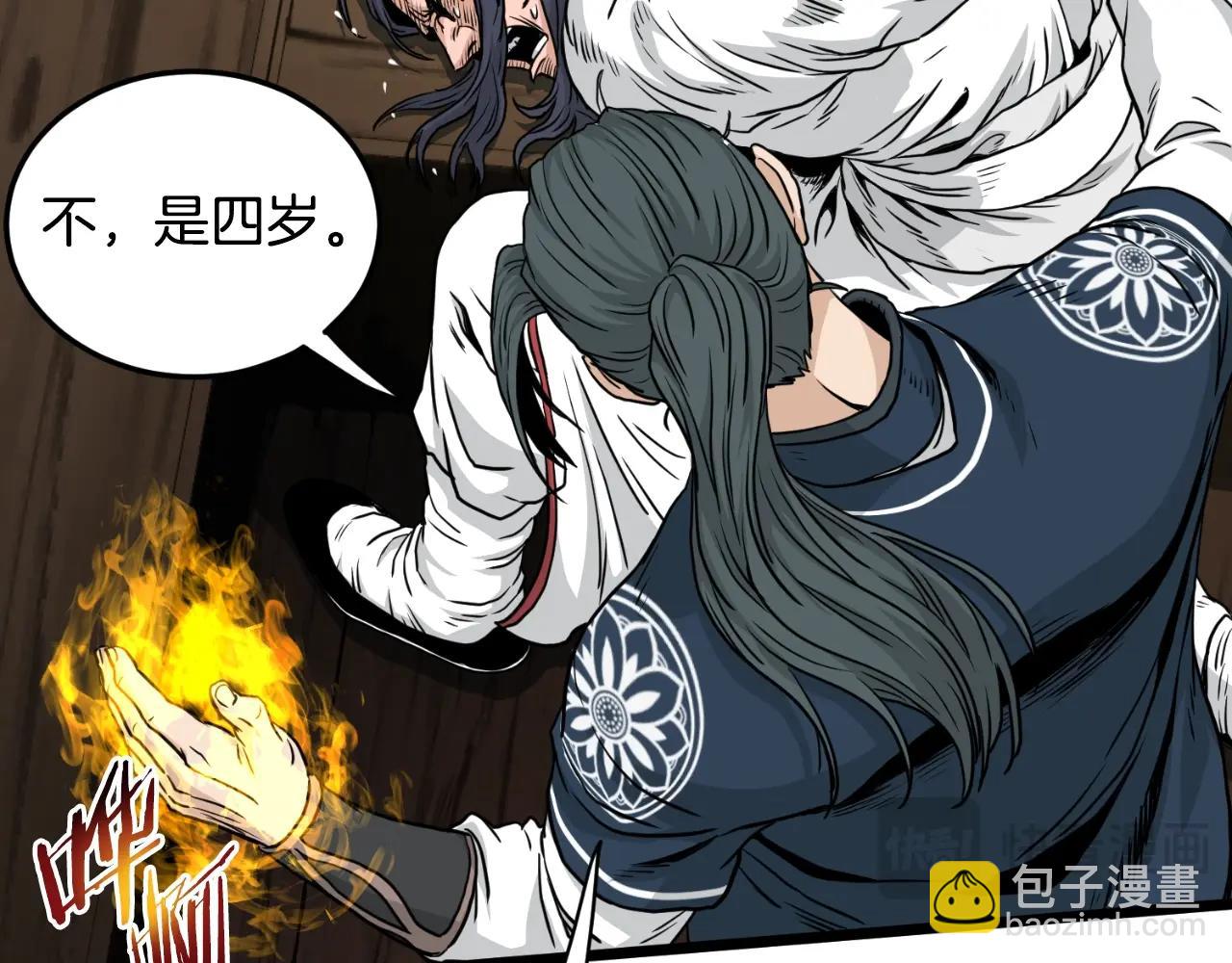 第165话 以德服人(1/4)-第165话