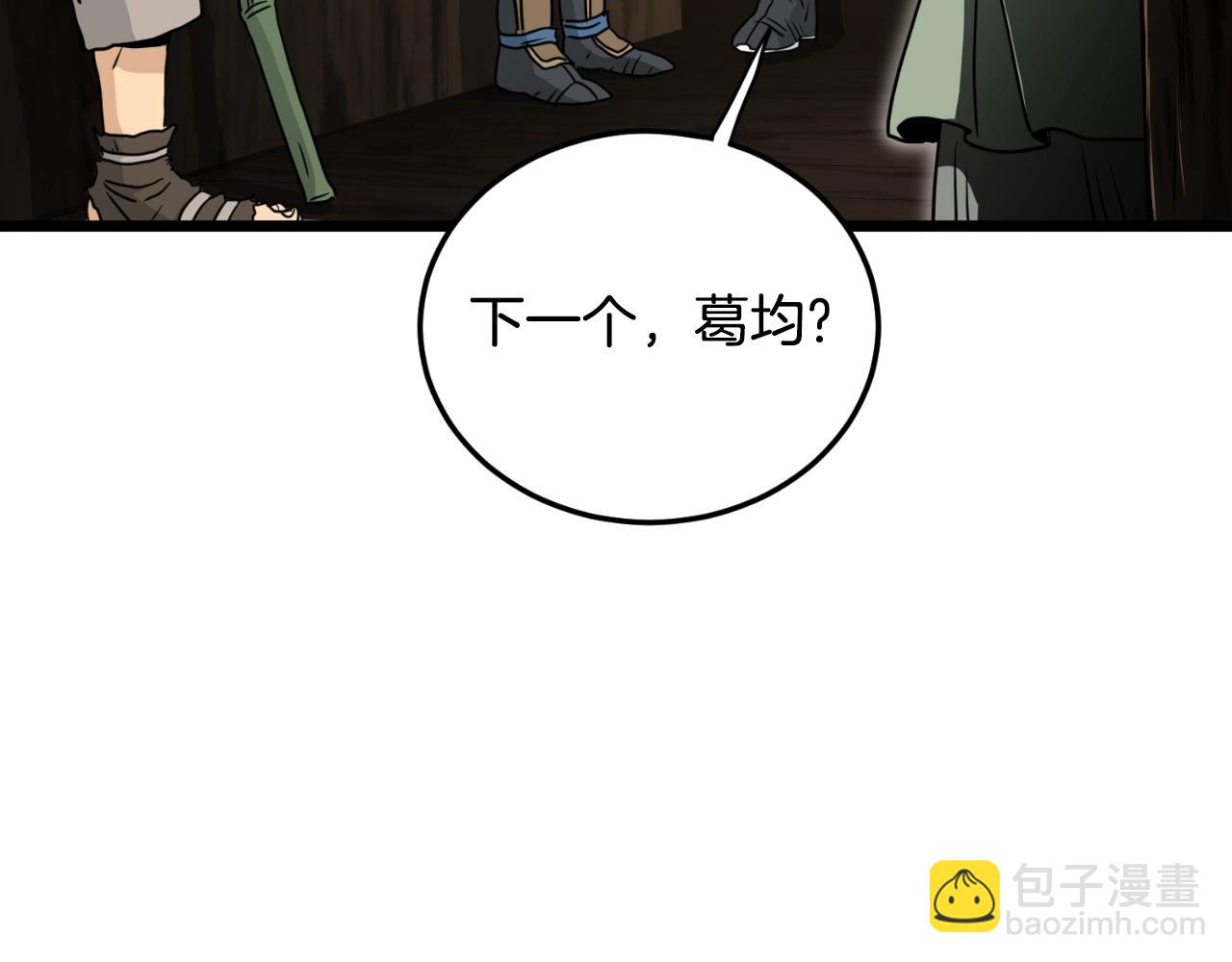 登錄武林系統 - 第165話 以德服人(2/4) - 2