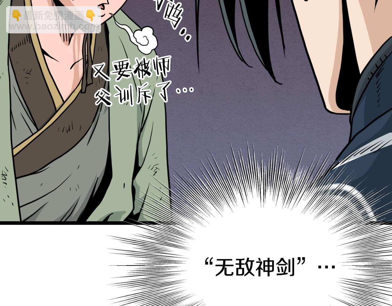 第167话 叙旧(1/4)-第167话