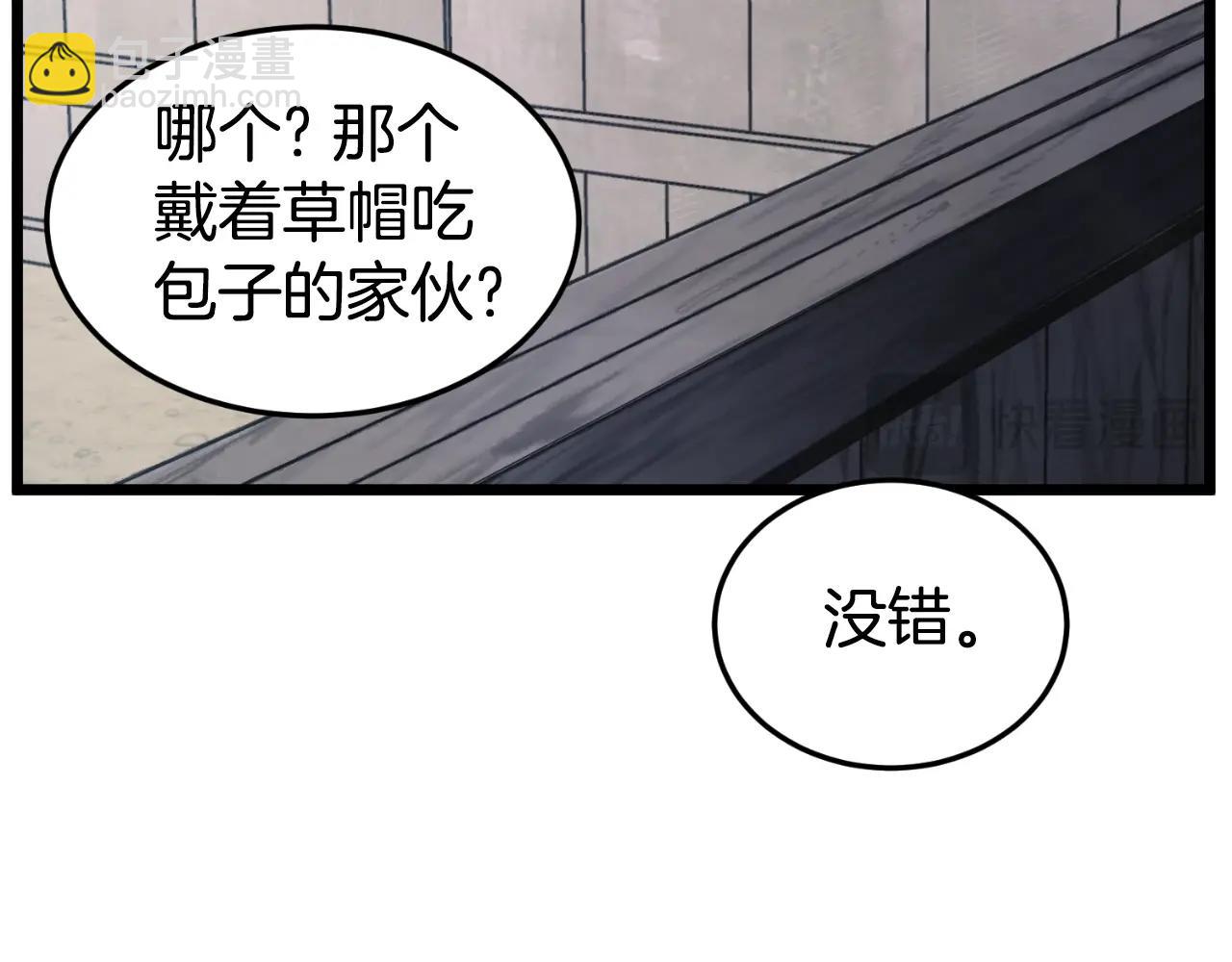第167话 叙旧(1/4)-第167话