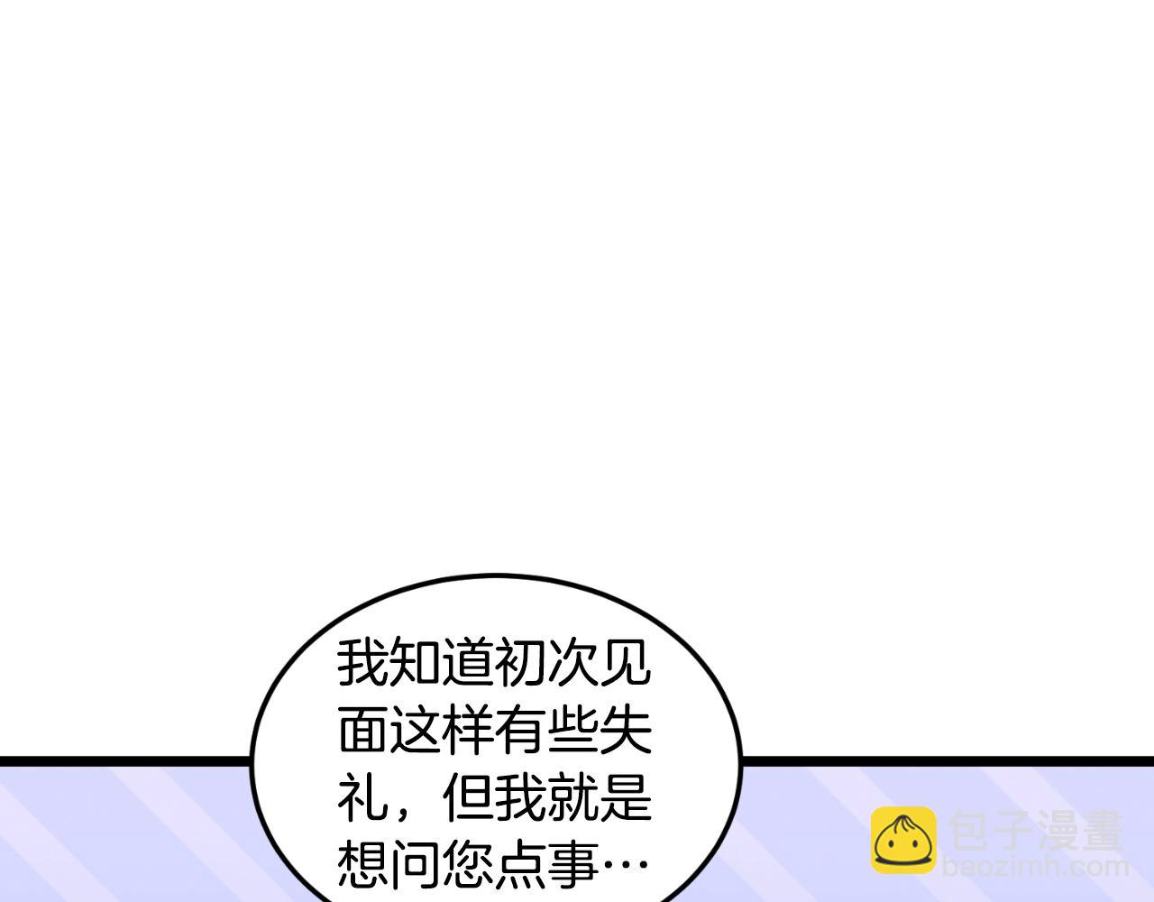 第167话 叙旧(1/4)-第167话