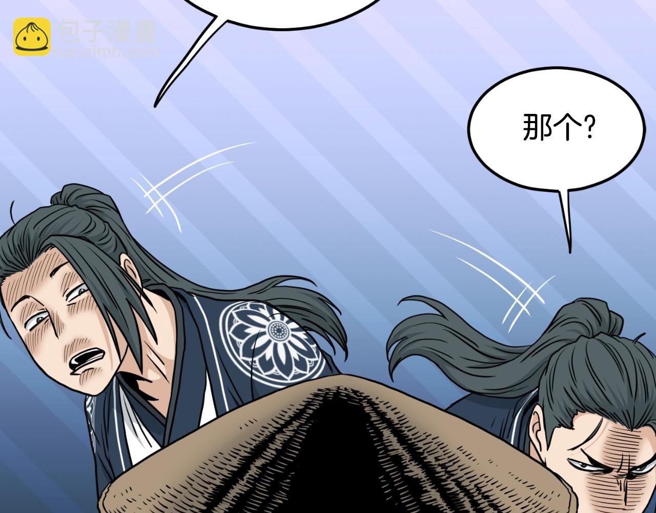 第167话 叙旧(1/4)-第167话