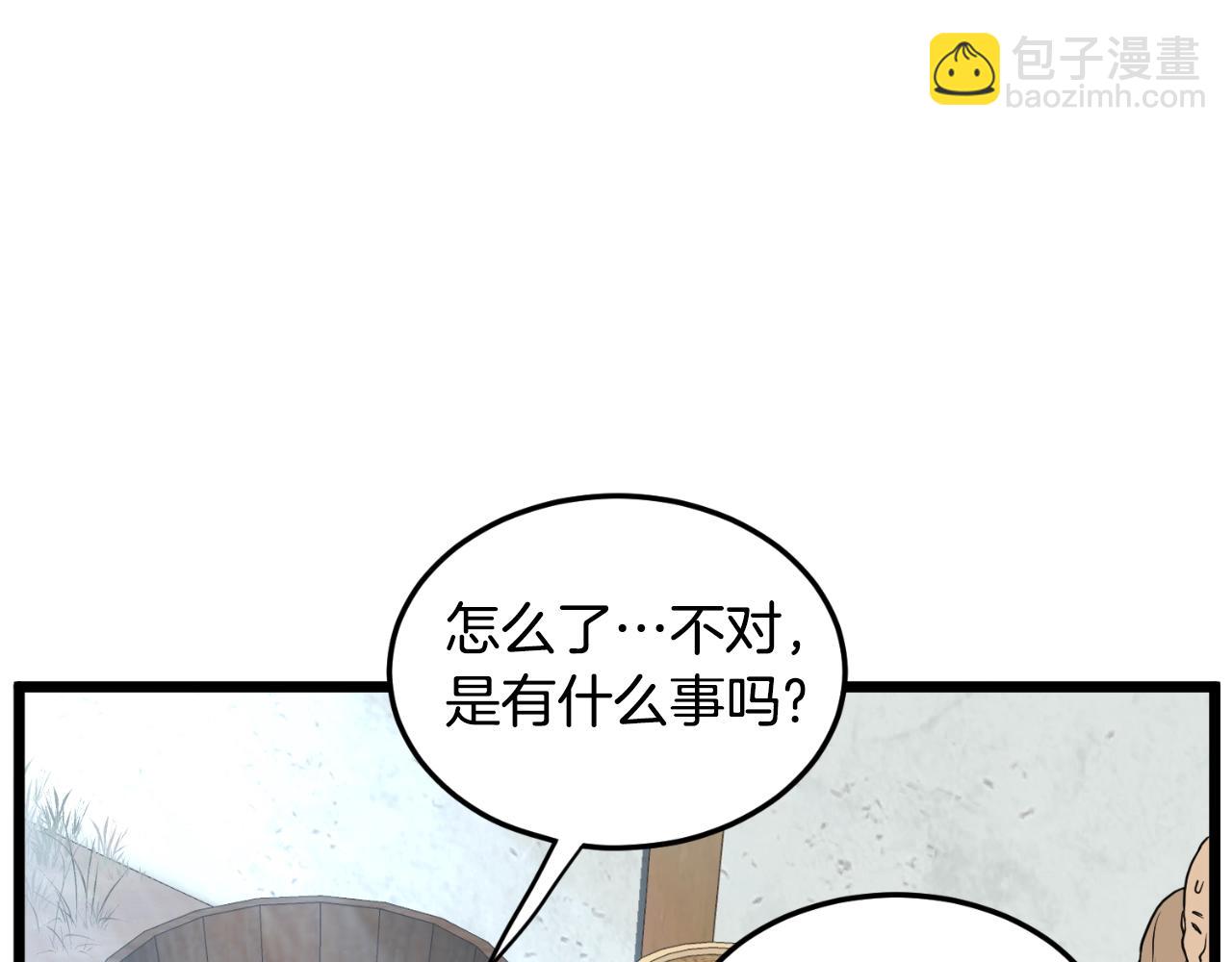 第167话 叙旧(1/4)-第167话