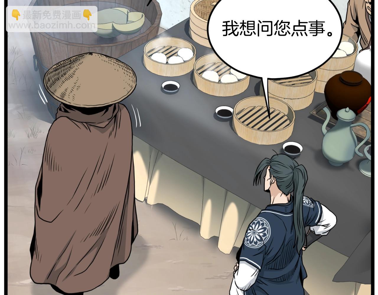 第167话 叙旧(1/4)-第167话