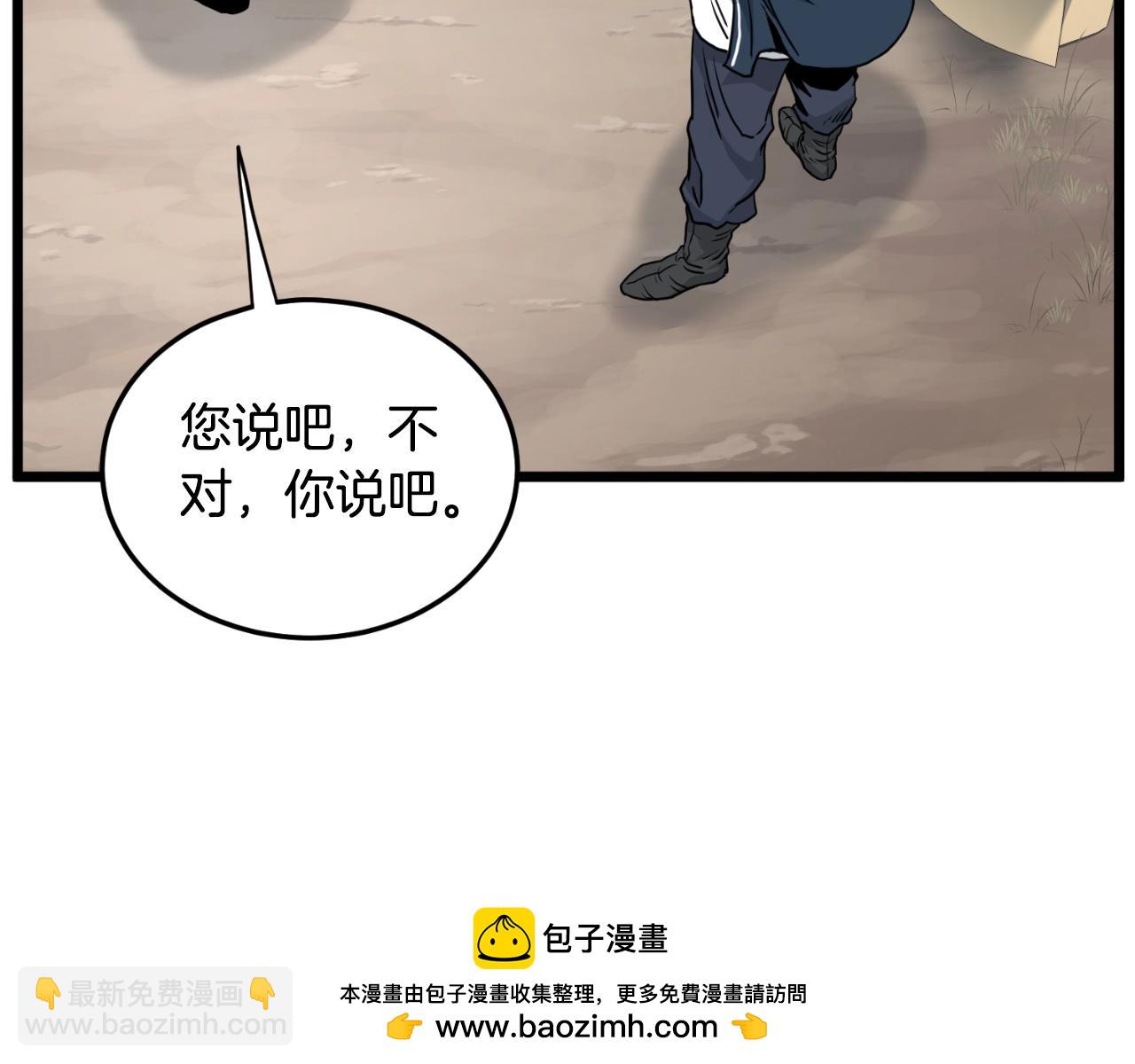 第167话 叙旧(1/4)-第167话