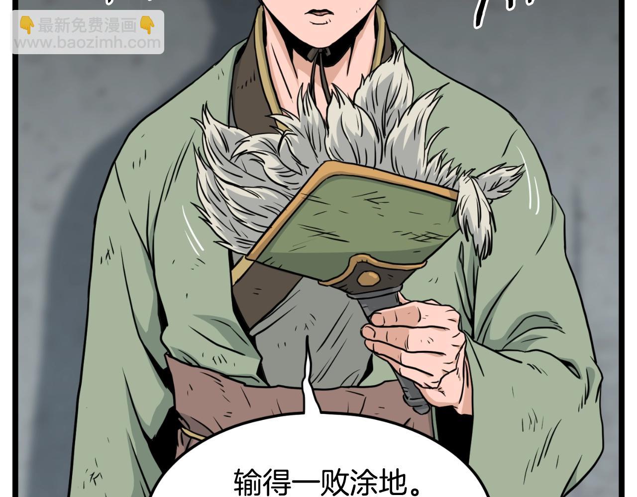 第167话 叙旧(1/4)-第167话