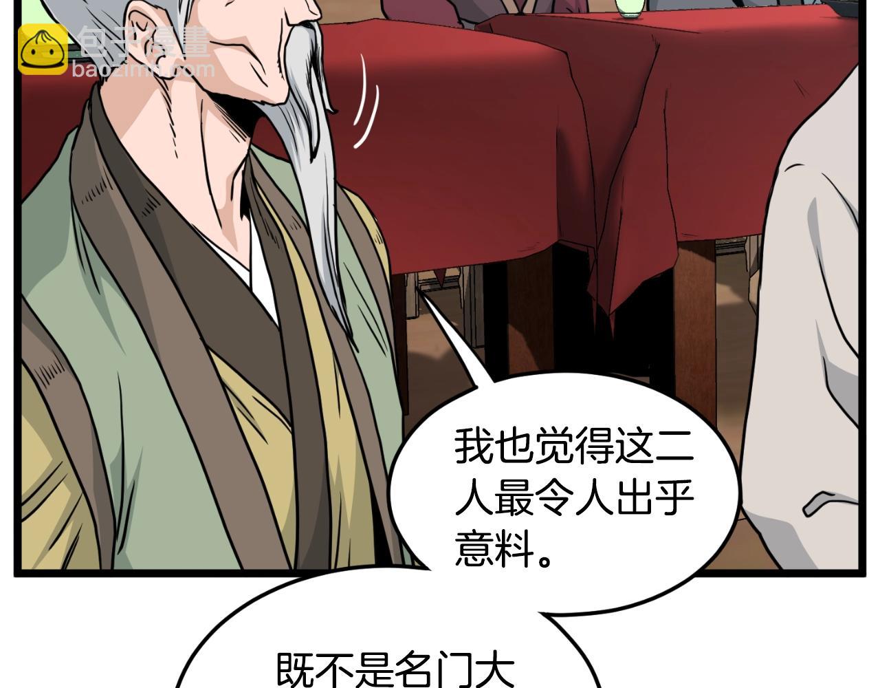 第169话 新秀无敌神剑(1/3)-第169话