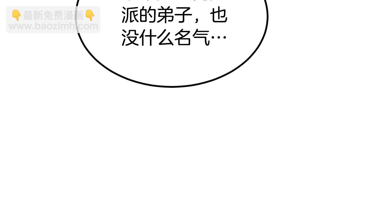 第169话 新秀无敌神剑(1/3)-第169话