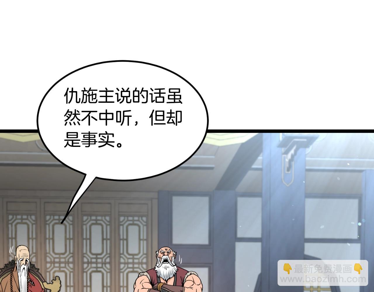 第169话 新秀无敌神剑(1/3)-第169话