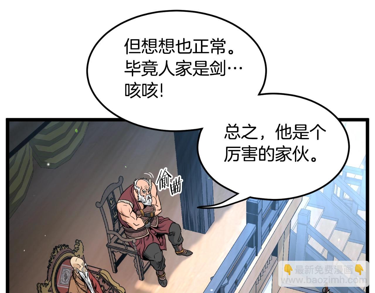 第169话 新秀无敌神剑(1/3)-第169话