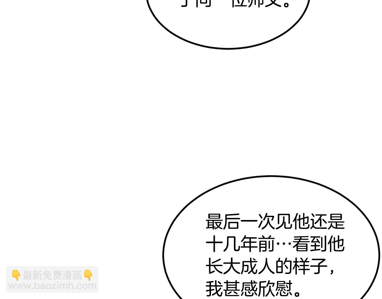 第169话 新秀无敌神剑(1/3)-第169话