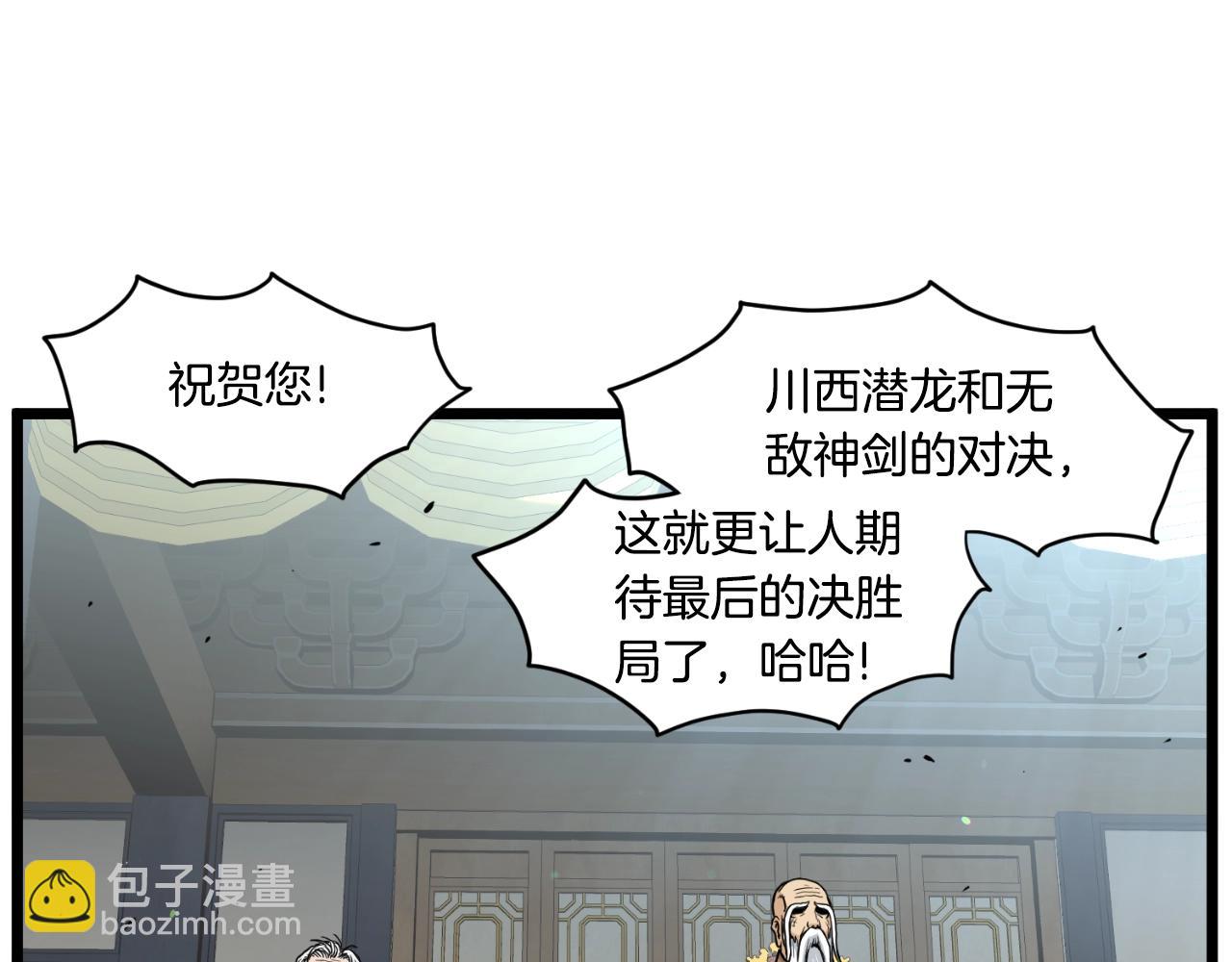 第169话 新秀无敌神剑(1/3)-第169话