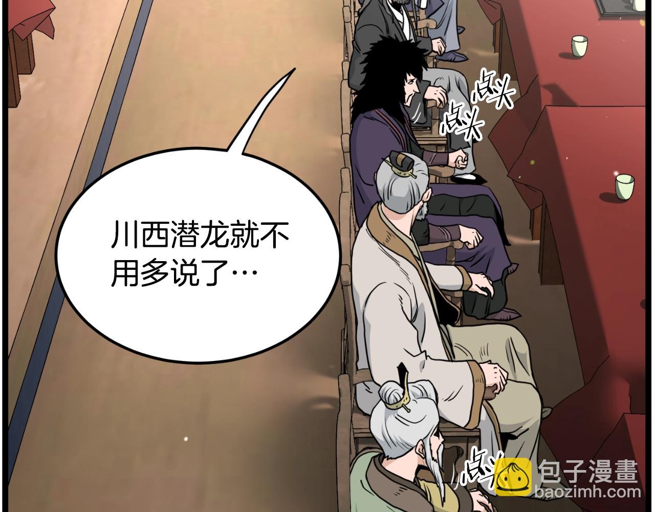 第169话 新秀无敌神剑(1/3)-第169话