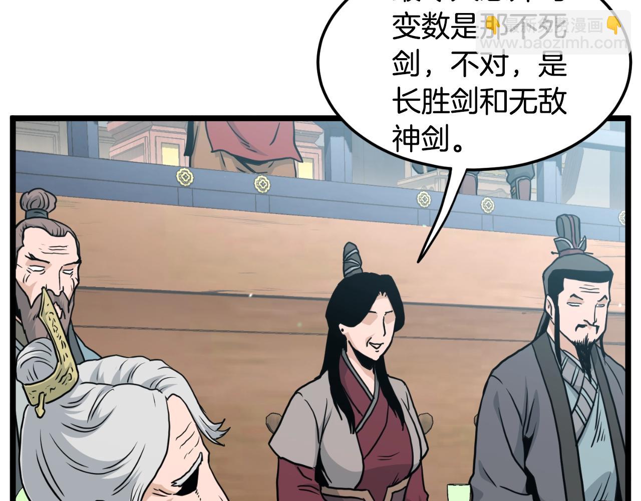 第169话 新秀无敌神剑(1/3)-第169话