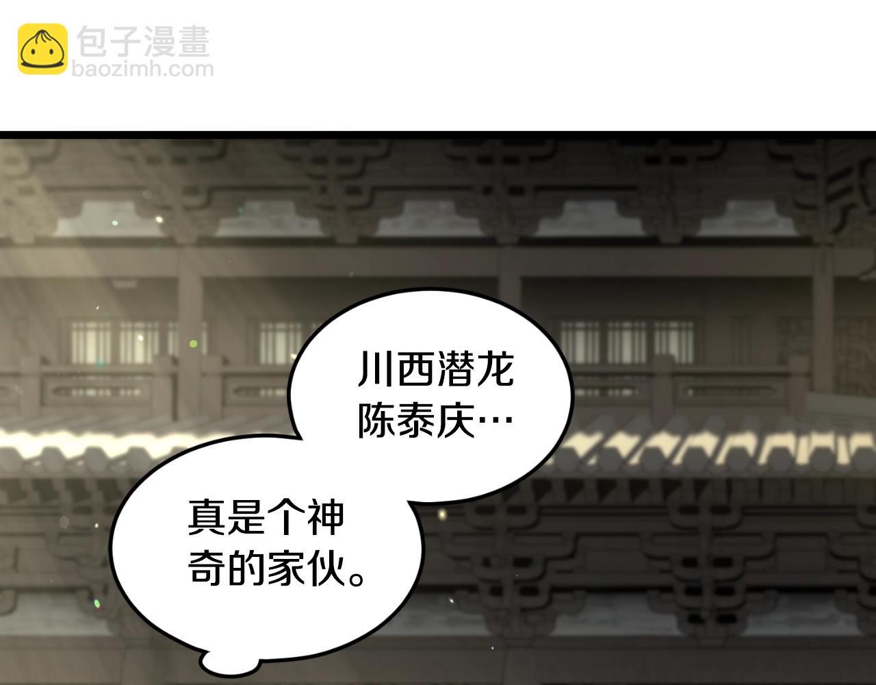 登录武林系统 - 第171话（加更） 潜龙对丐帮(3/4) - 7