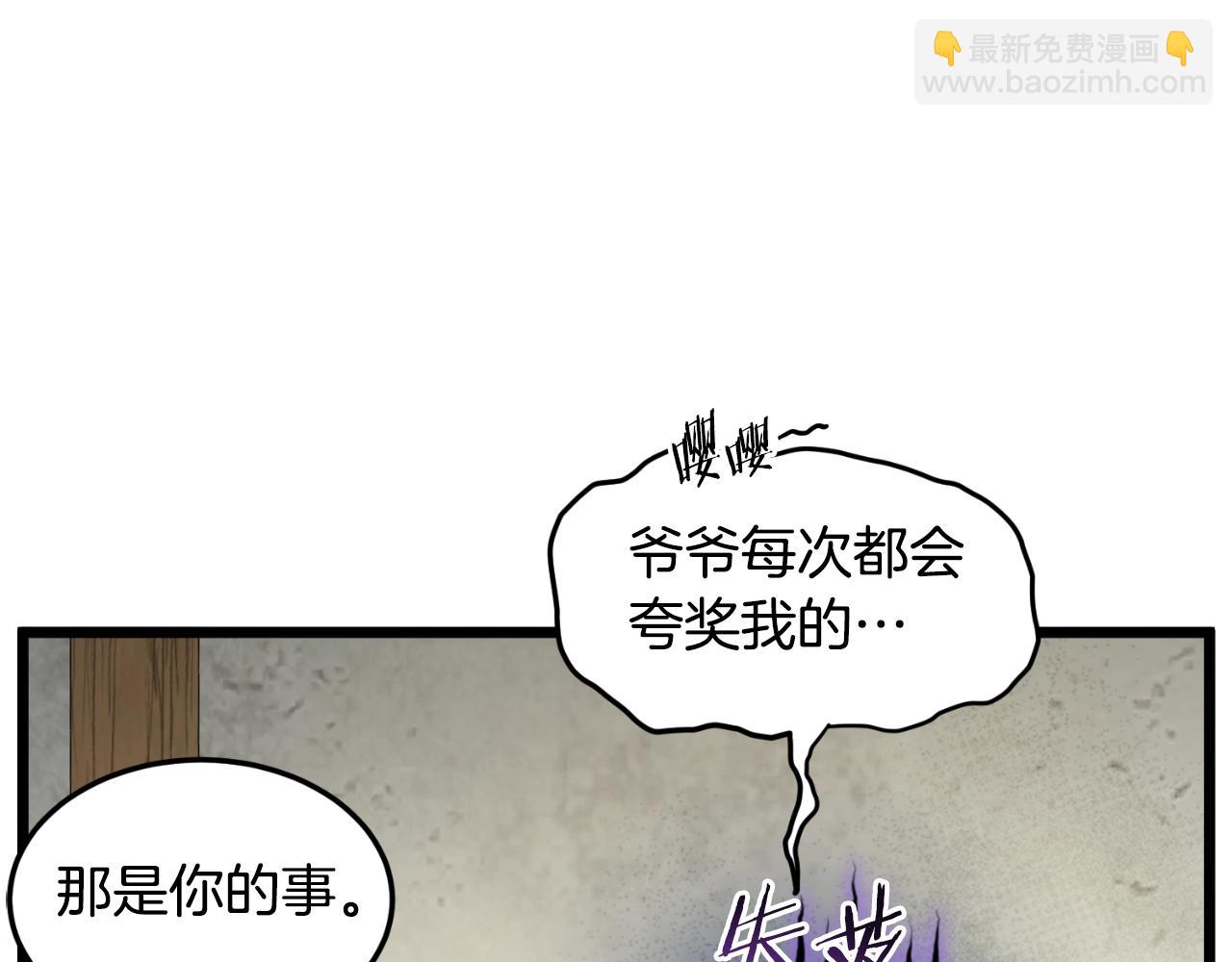 第171话（加更） 潜龙对丐帮(1/4)-第171话