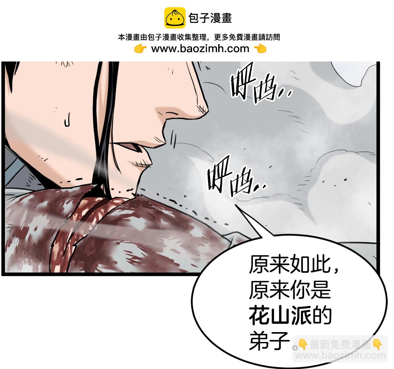 第171话（加更） 潜龙对丐帮(1/4)-第171话
