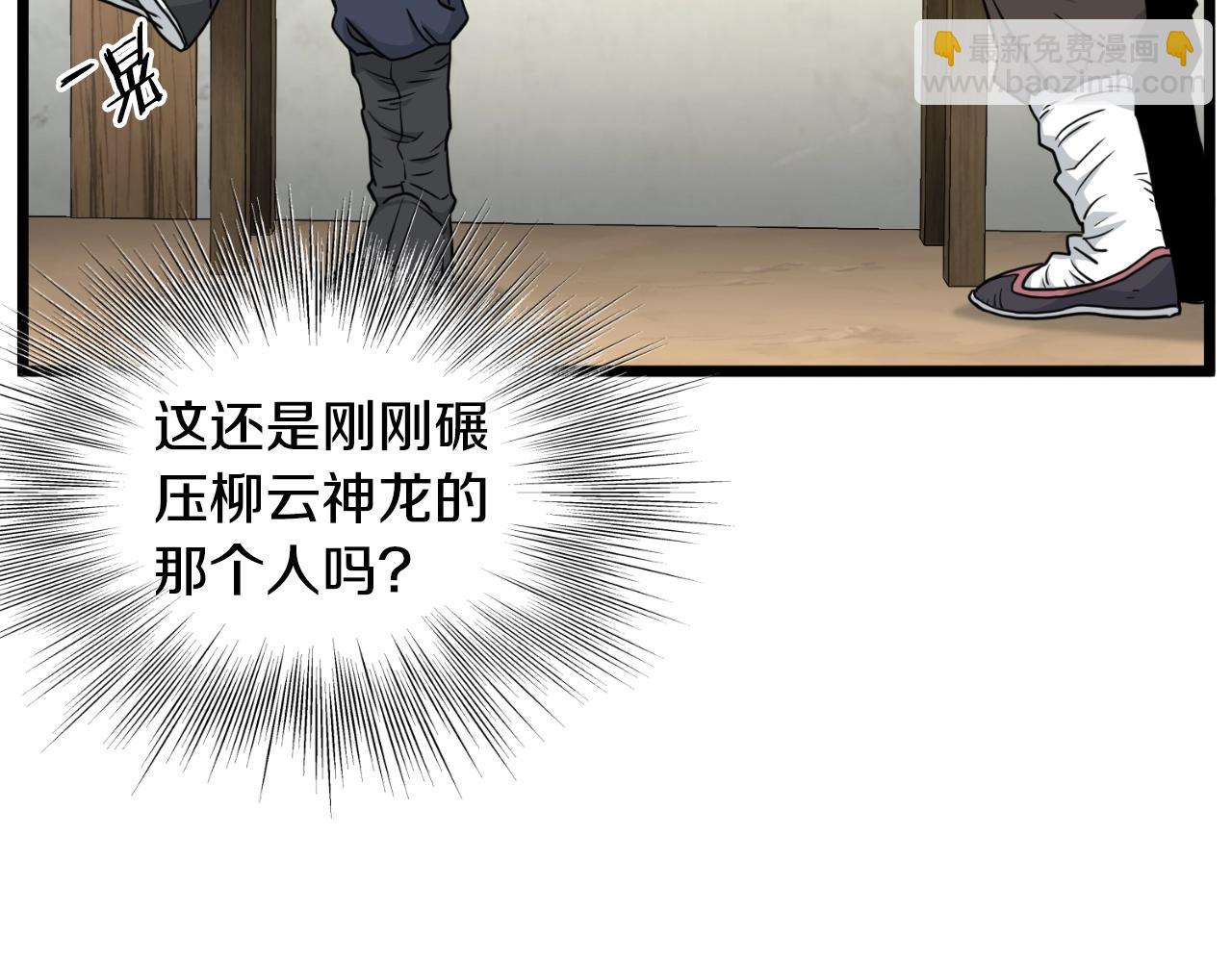 第171话（加更） 潜龙对丐帮(1/4)-第171话