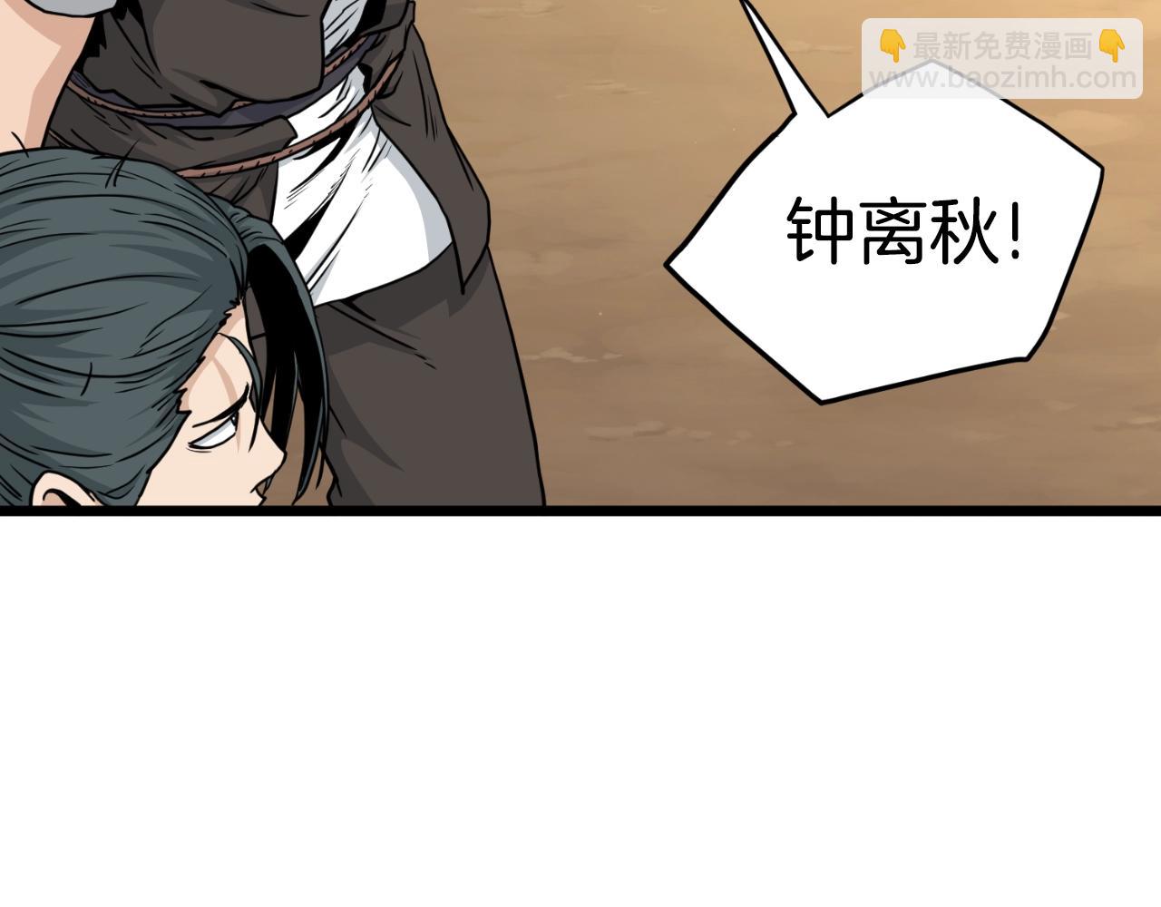 第171话（加更） 潜龙对丐帮(1/4)-第171话