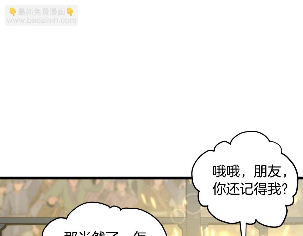 第171话（加更） 潜龙对丐帮(1/4)-第171话