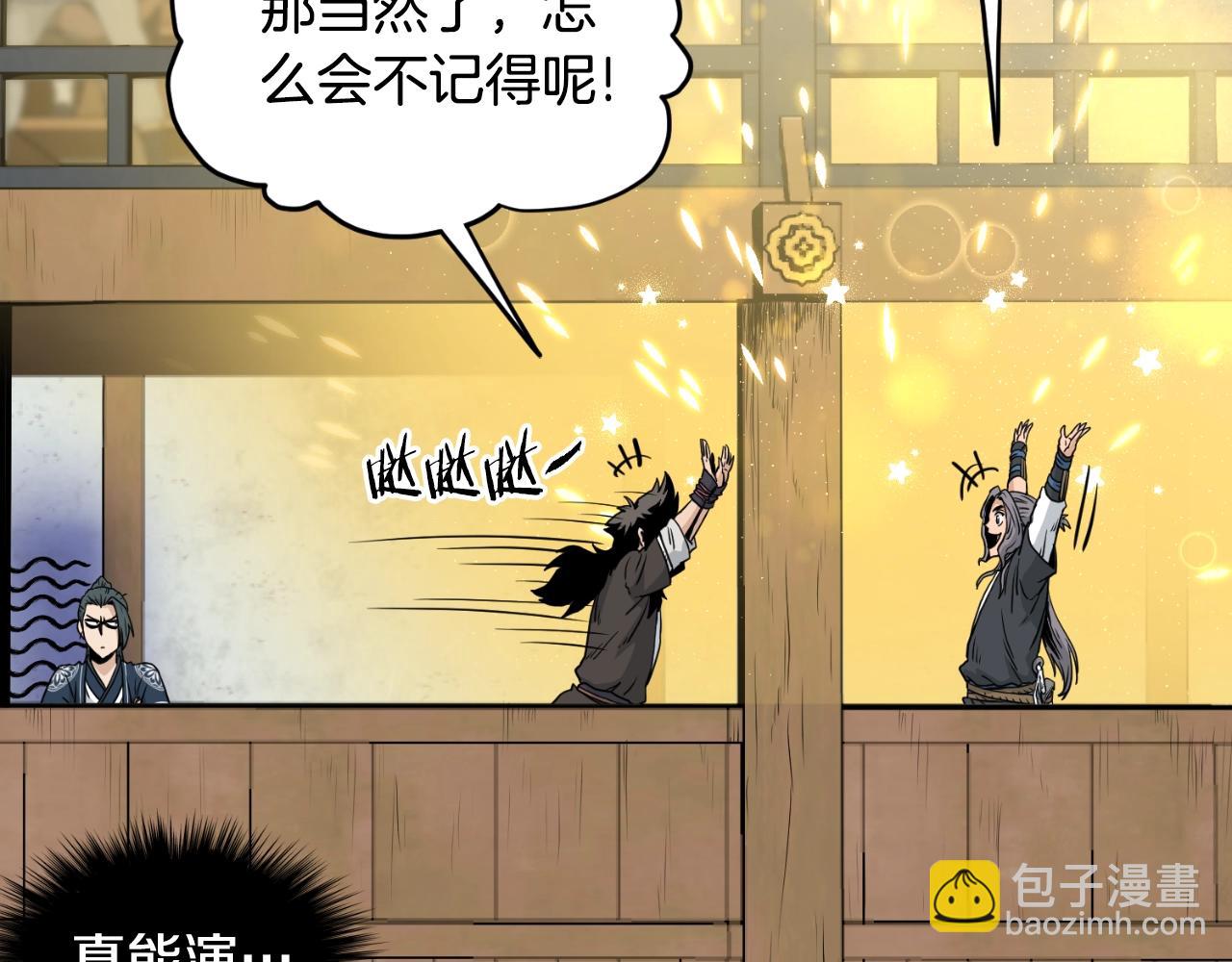 第171话（加更） 潜龙对丐帮(1/4)-第171话