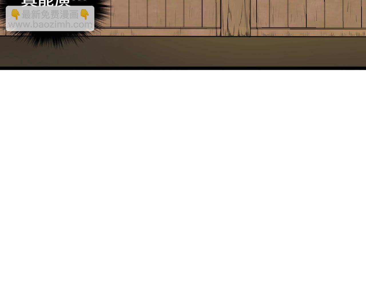 第171话（加更） 潜龙对丐帮(1/4)-第171话