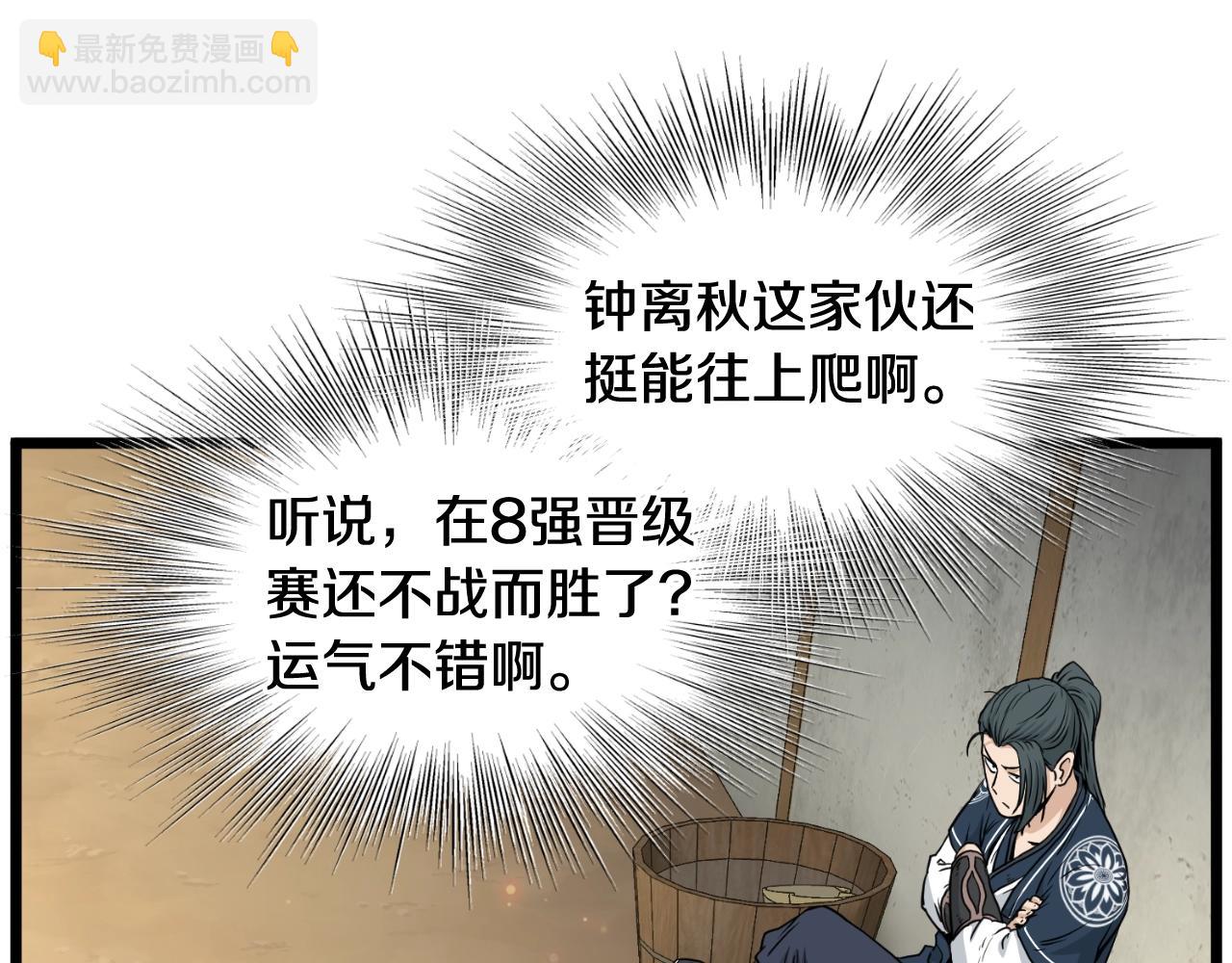 第171话（加更） 潜龙对丐帮(1/4)-第171话